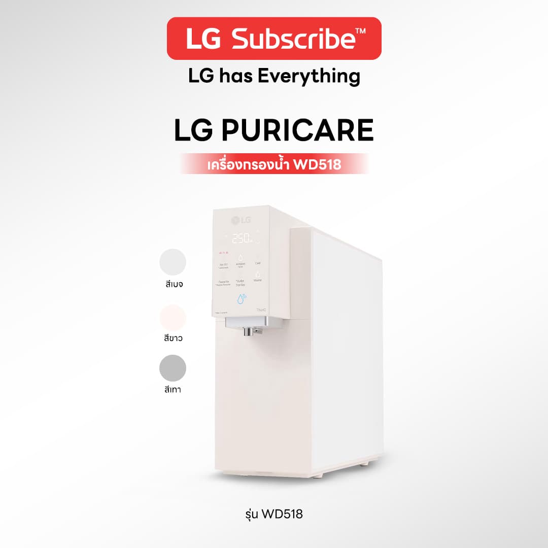 เครื่องกรองน้ำ LG PURICARE รุ่น WD518 - รูปที่ 1