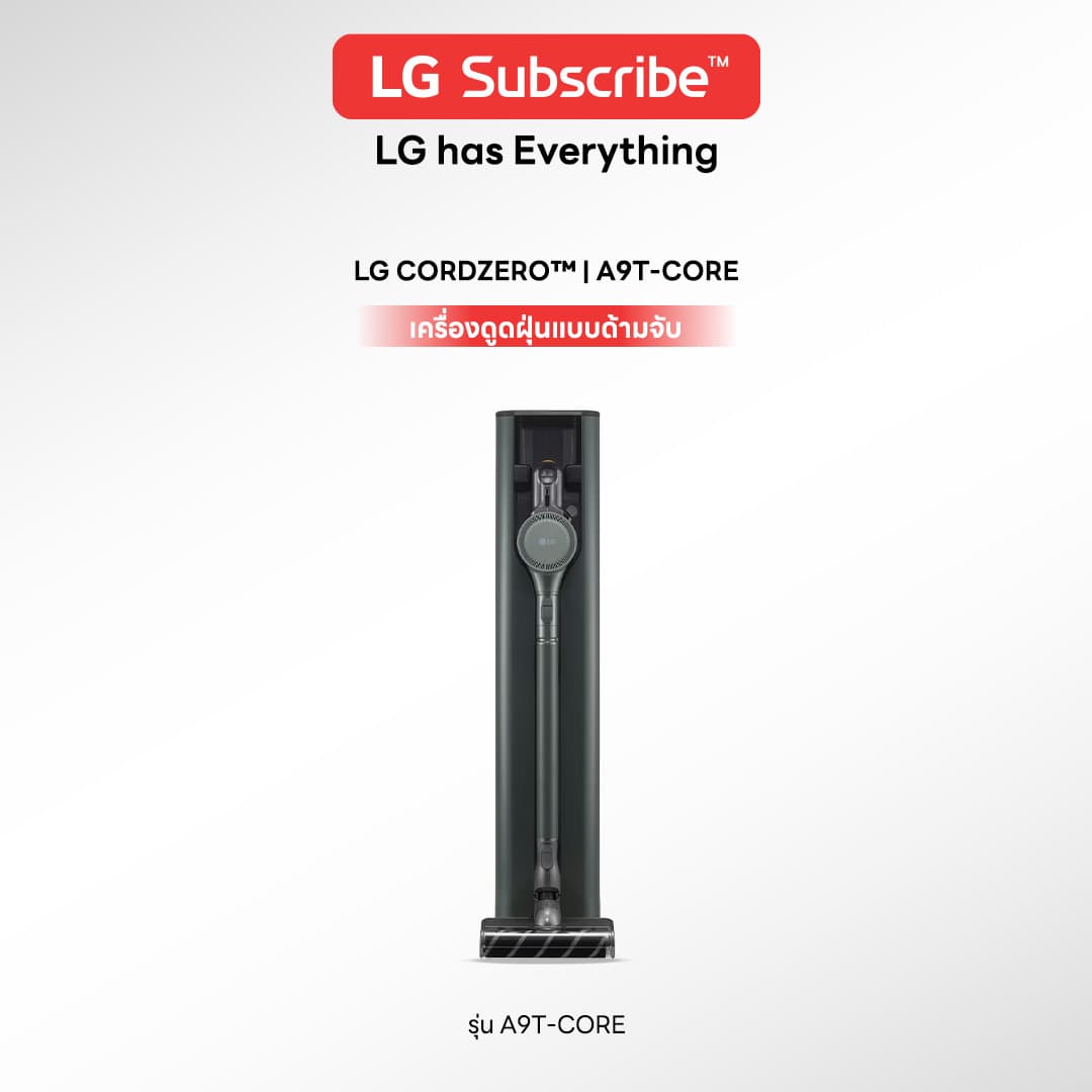เครื่องดูดฝุ่นแบบด้ามจับ LG CORDZERO™ รุ่น A9T-LITE - รูปที่ 1