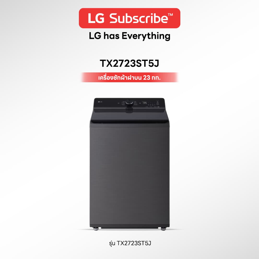 เครื่องซักผ้าฝาบน LG 23 กก. รุ่น TX2723ST5J