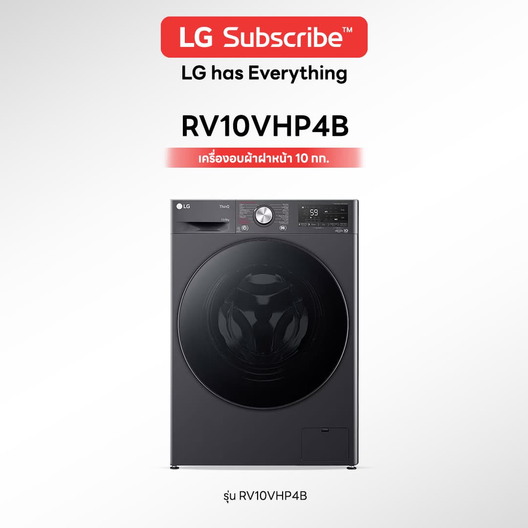 เครื่องอบผ้า LG 10 กก. รุ่น RV10VHP4B