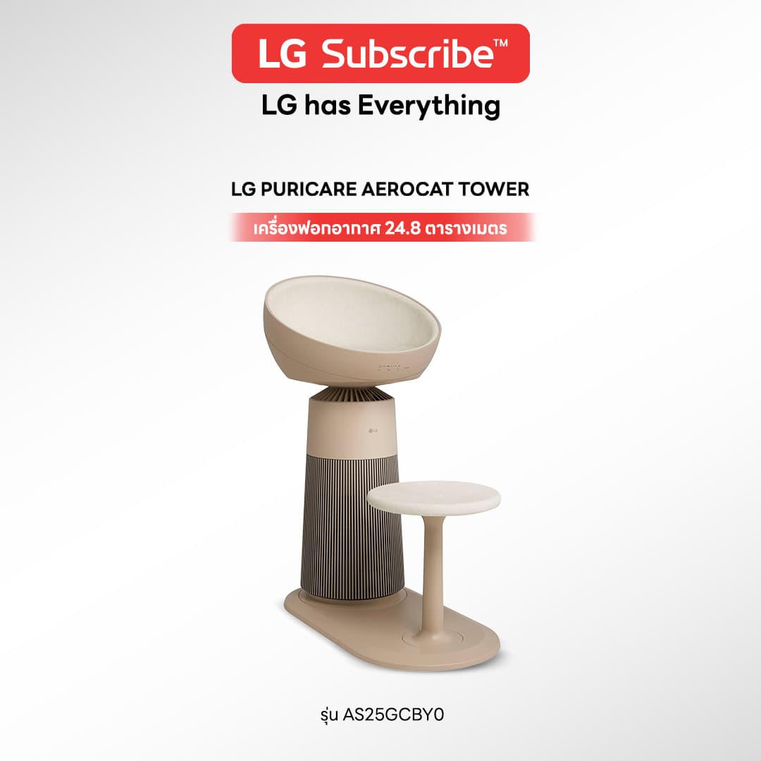 เครื่องฟอกอากาศ LG PuriCare AeroCat Tower