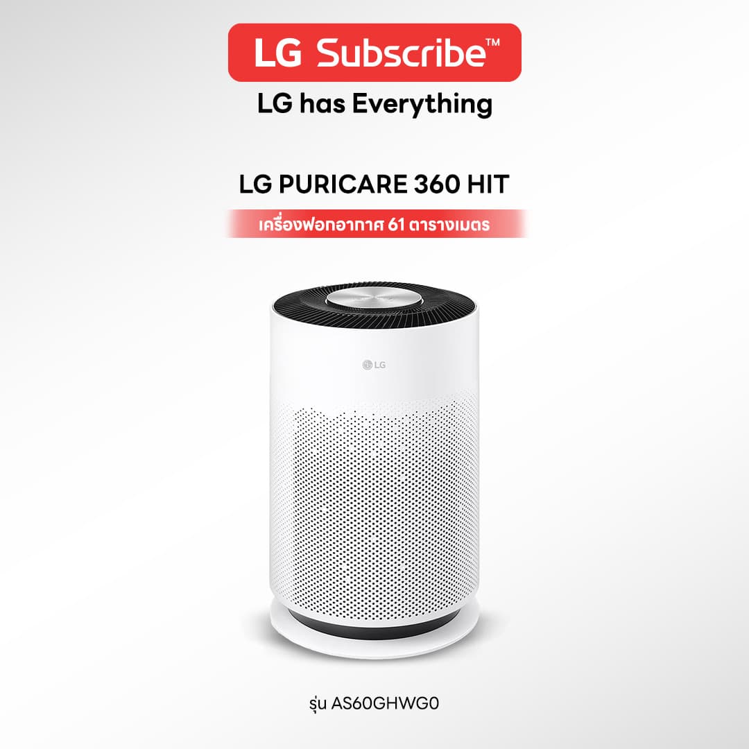 เครื่องฟอกอากาศ LG PURICARE 360 HIT - รูปที่ 1
