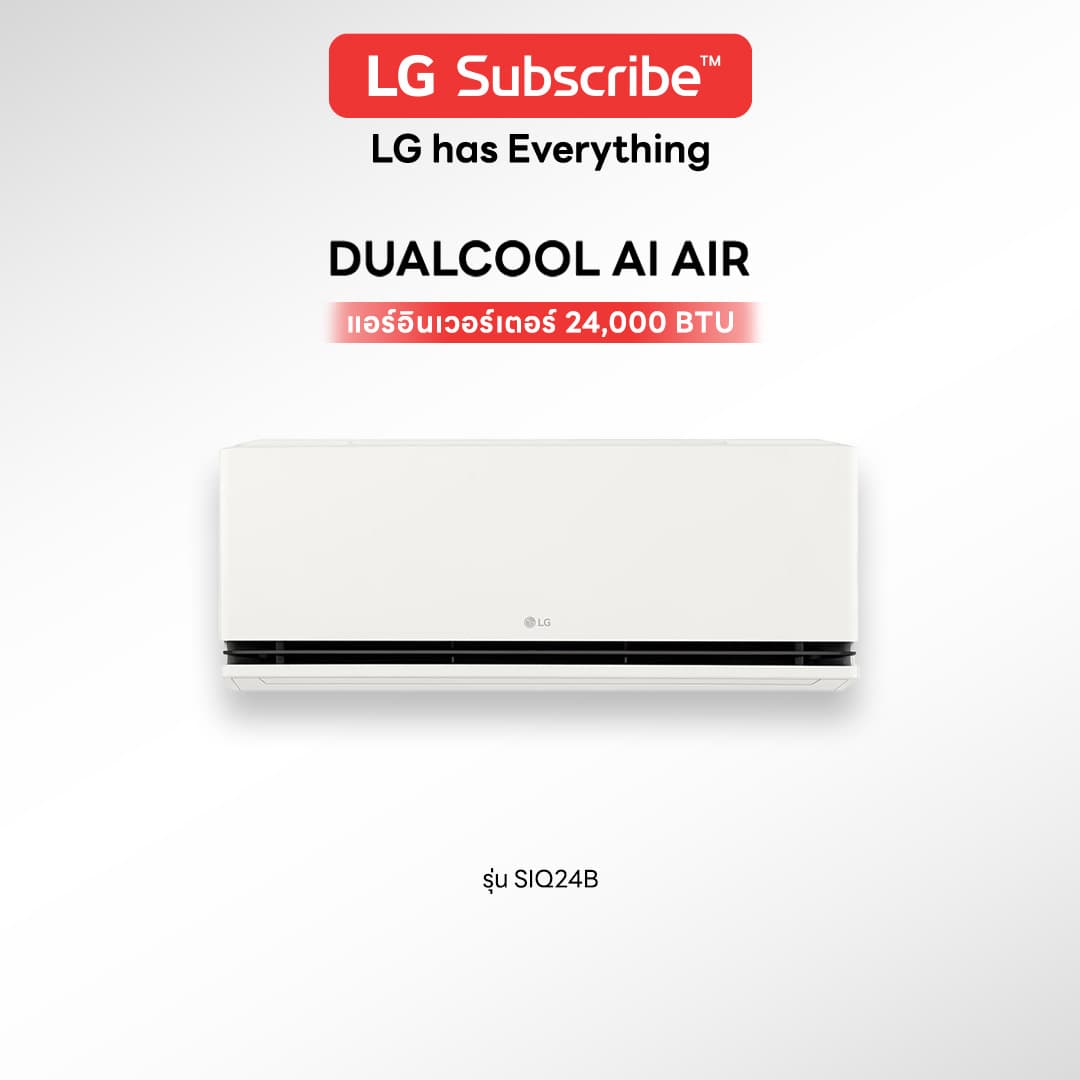 เครื่องปรับอากาศ LG DUALCOOL AI AIR รุ่น SIQ24B
